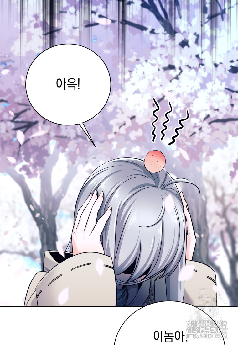 용사 파티 때려치웁니다 1화 111