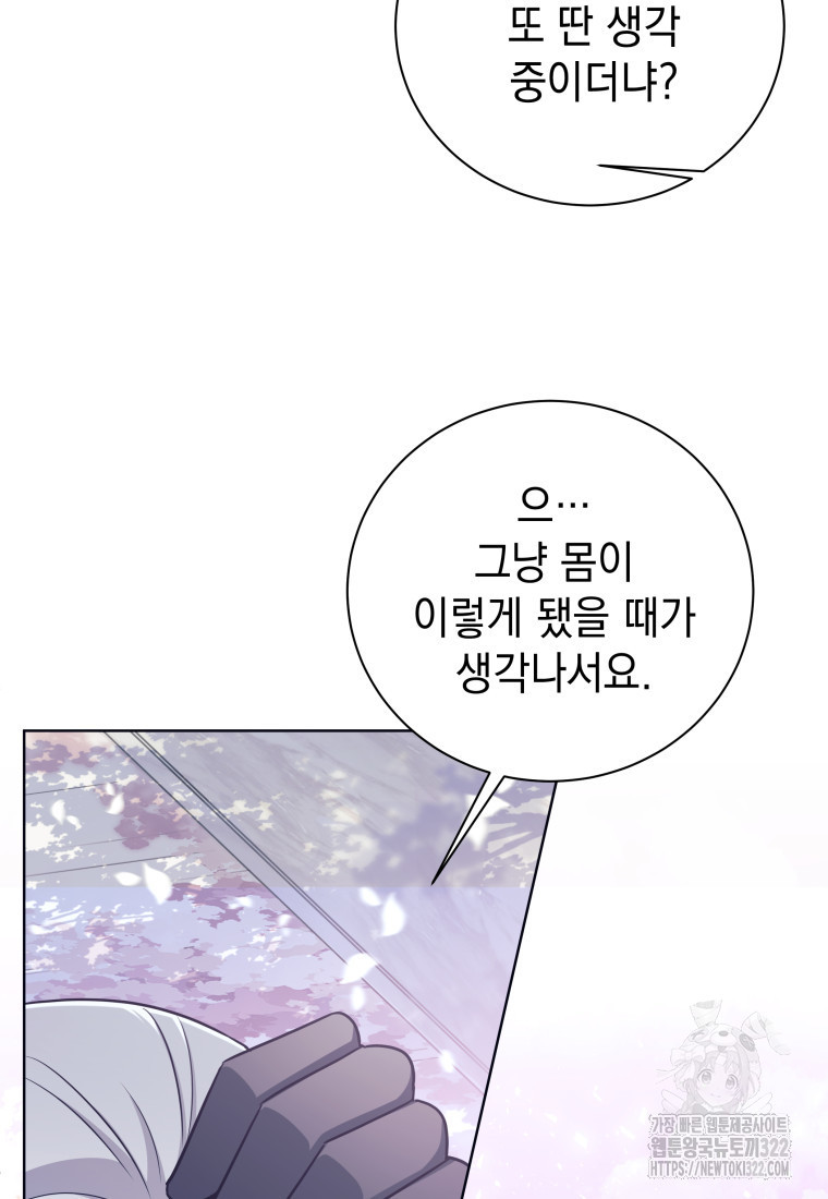 용사 파티 때려치웁니다 1화 112