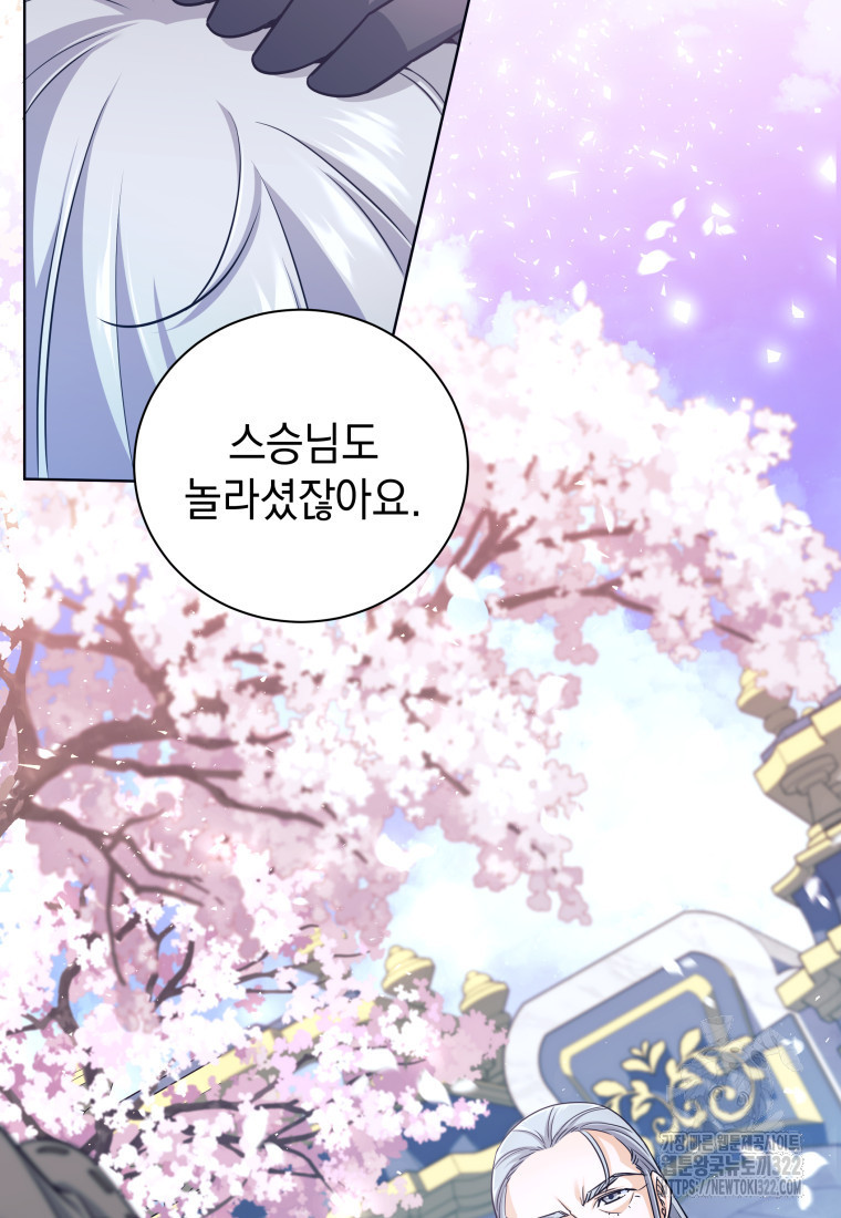 용사 파티 때려치웁니다 1화 113
