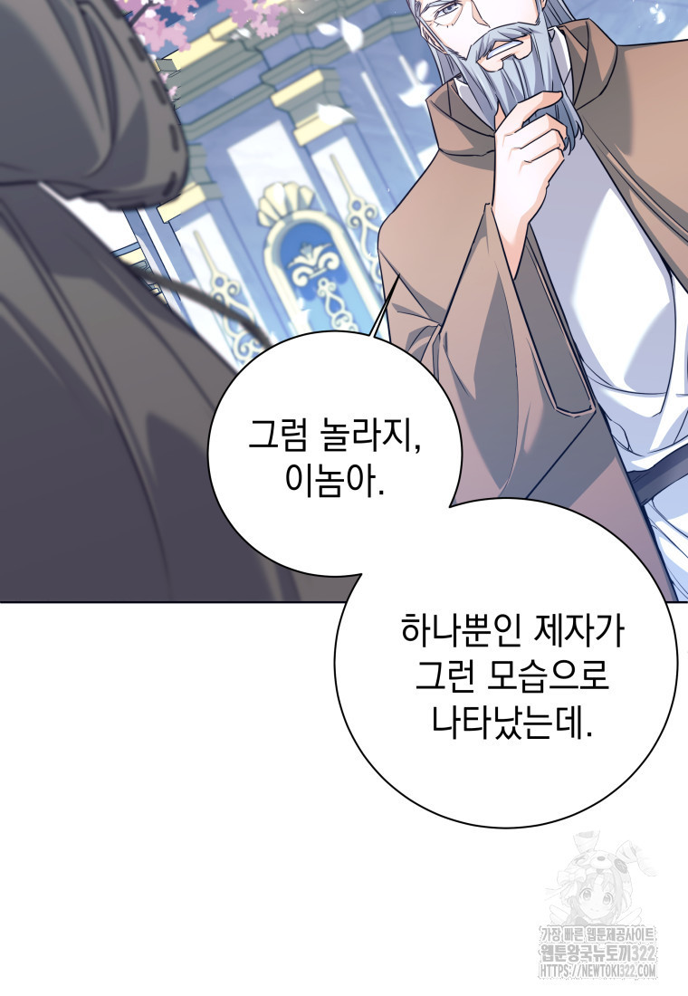 용사 파티 때려치웁니다 1화 114
