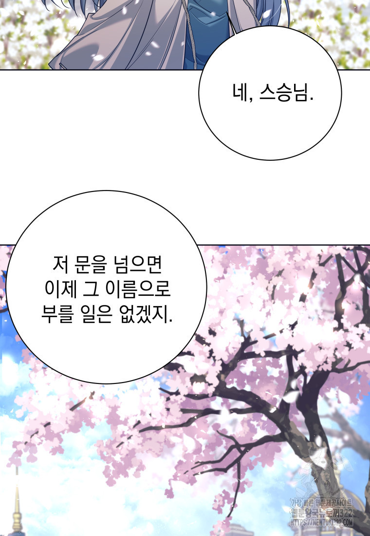 용사 파티 때려치웁니다 1화 117