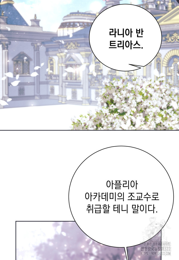 용사 파티 때려치웁니다 1화 118