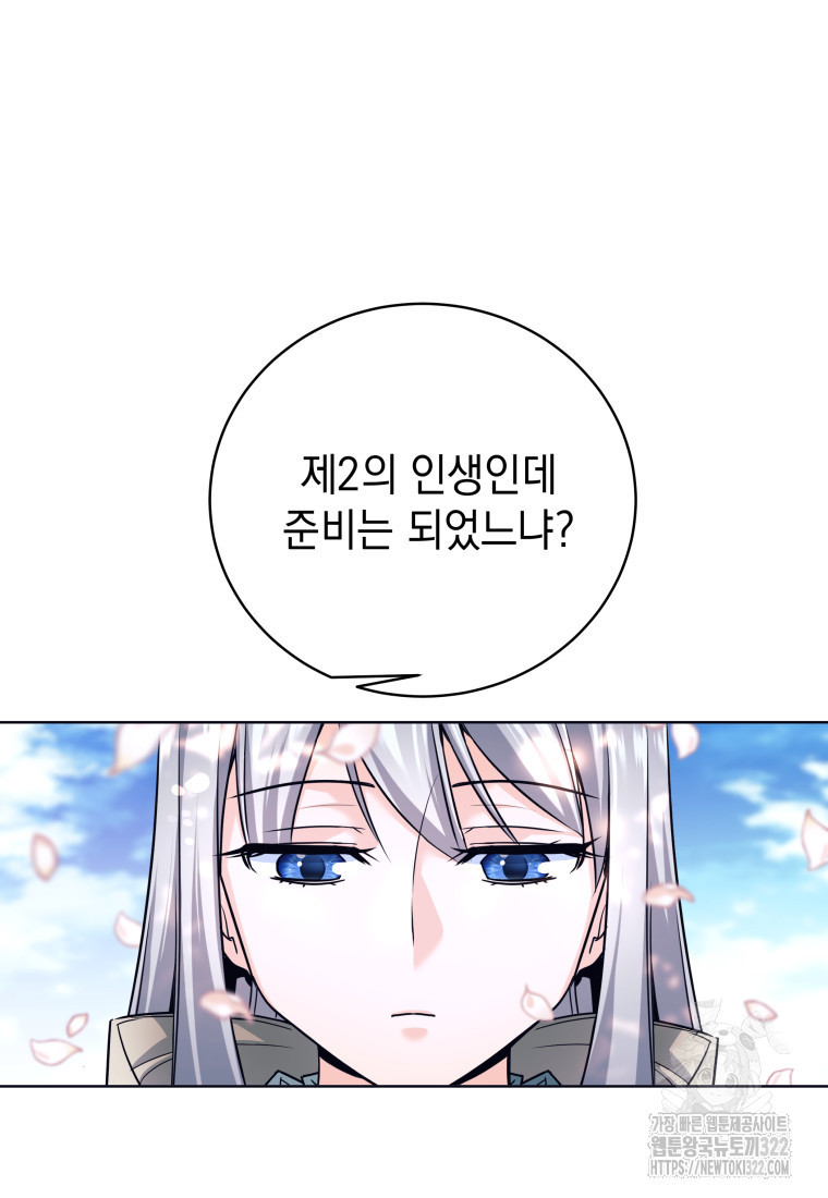 용사 파티 때려치웁니다 1화 120