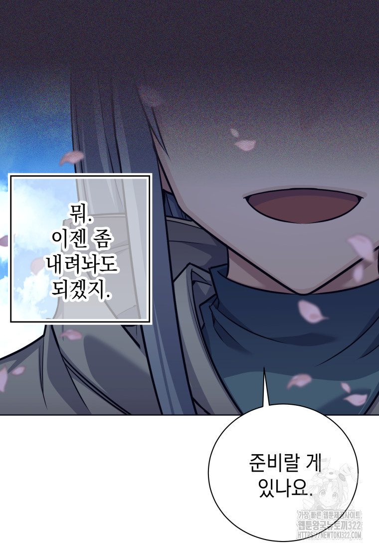 용사 파티 때려치웁니다 1화 125