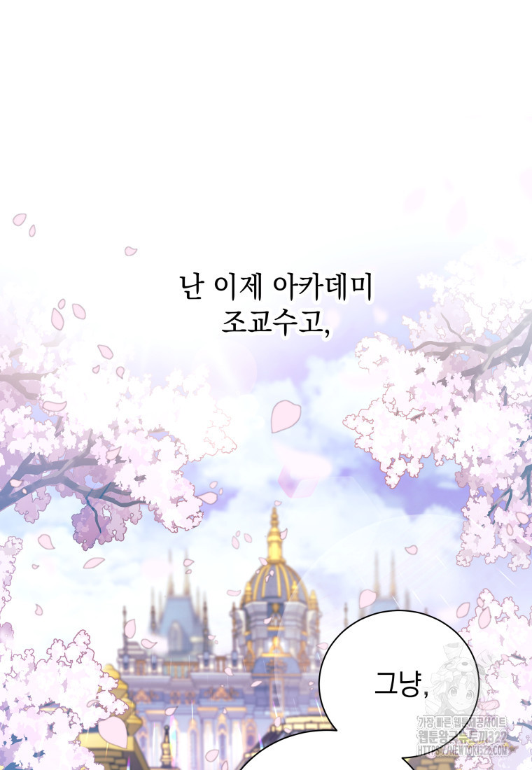 용사 파티 때려치웁니다 1화 126