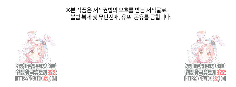 용사 파티 때려치웁니다 1화 130