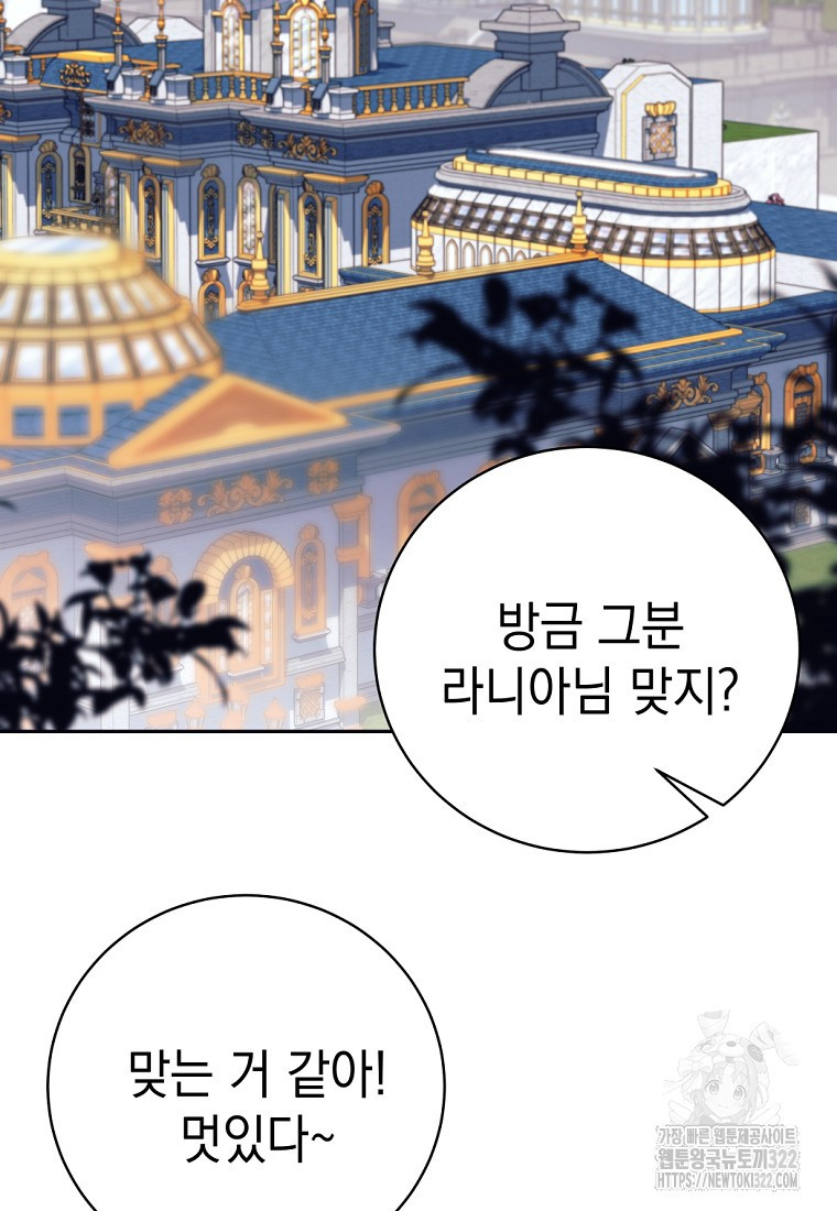용사 파티 때려치웁니다 11화 2
