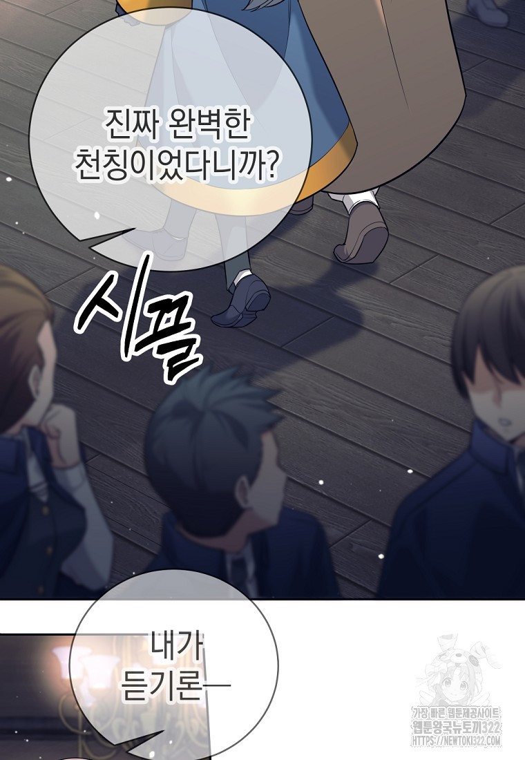 용사 파티 때려치웁니다 11화 5
