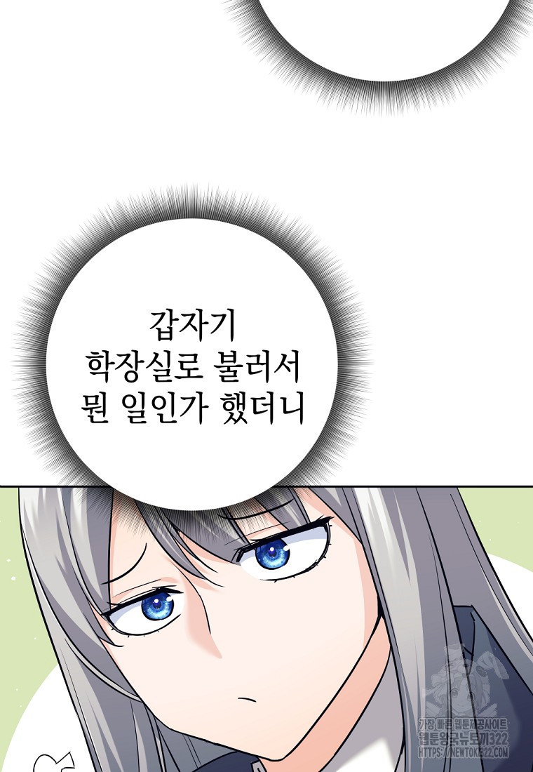 용사 파티 때려치웁니다 11화 9