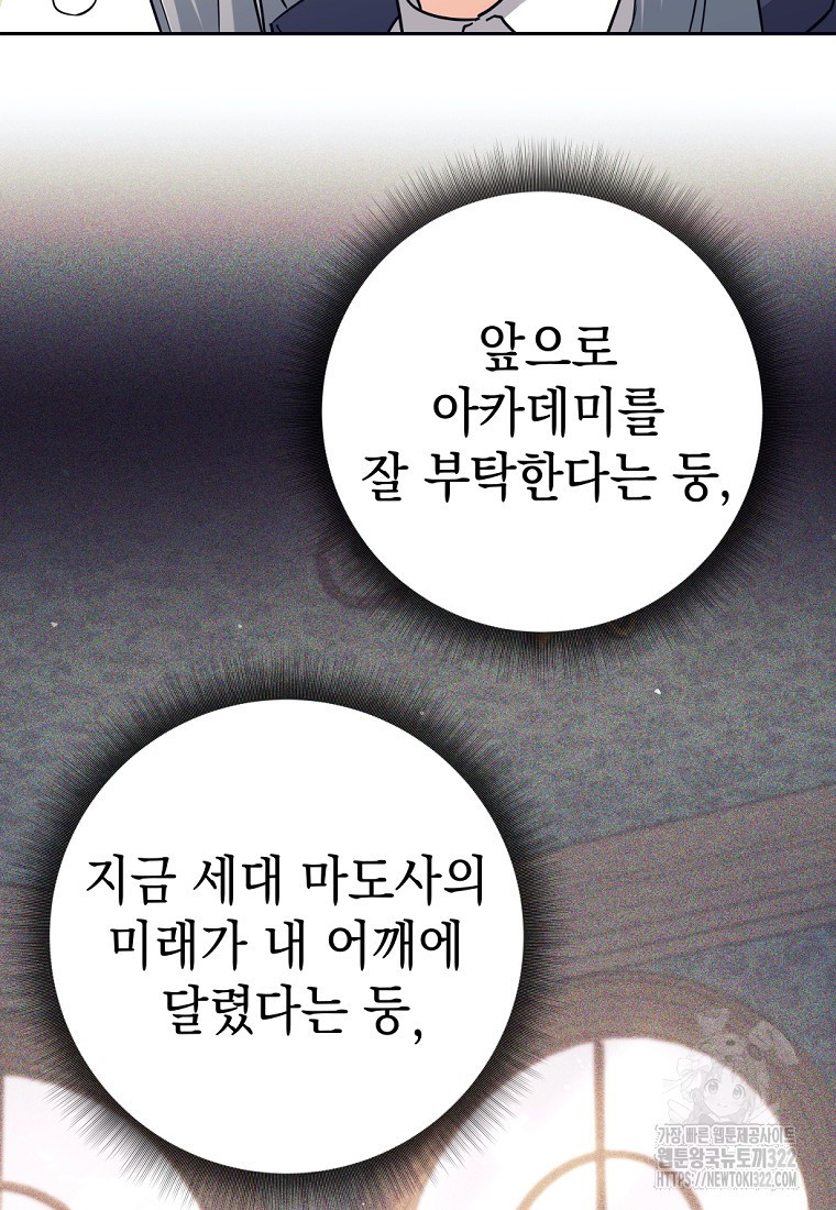 용사 파티 때려치웁니다 11화 10