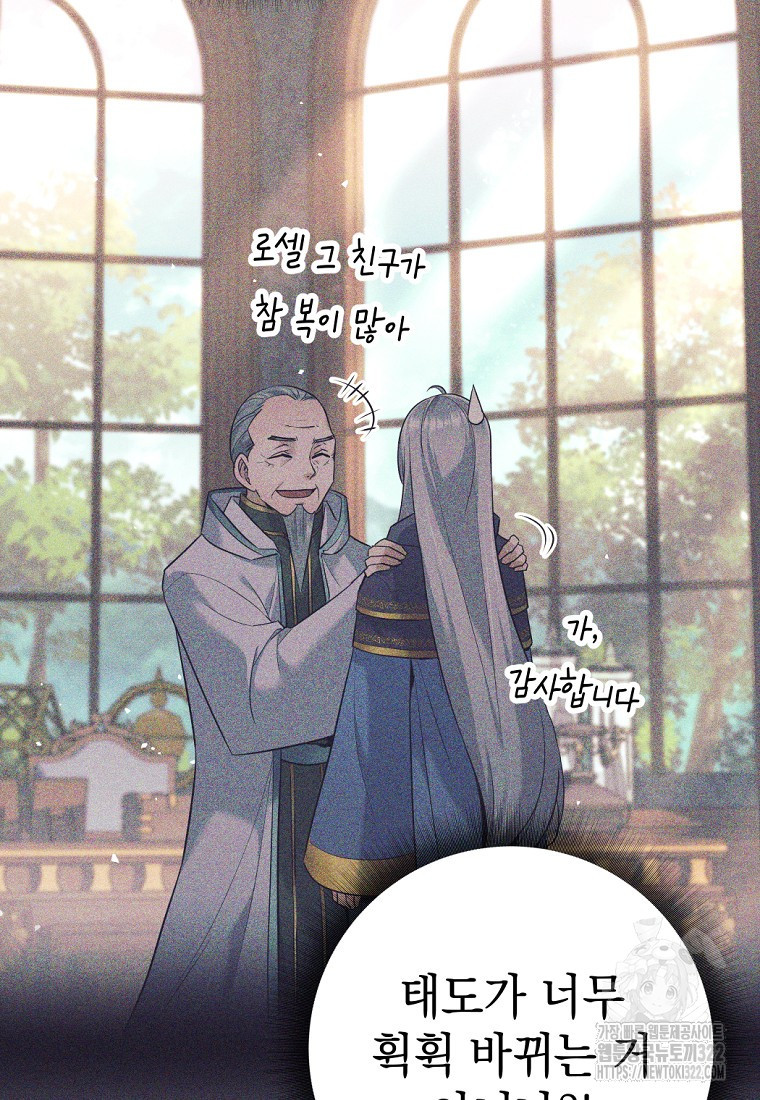 용사 파티 때려치웁니다 11화 11