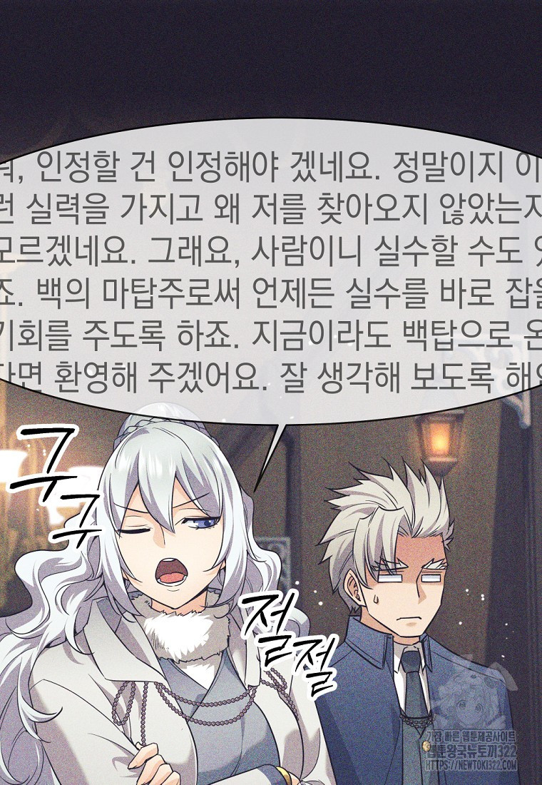 용사 파티 때려치웁니다 11화 13