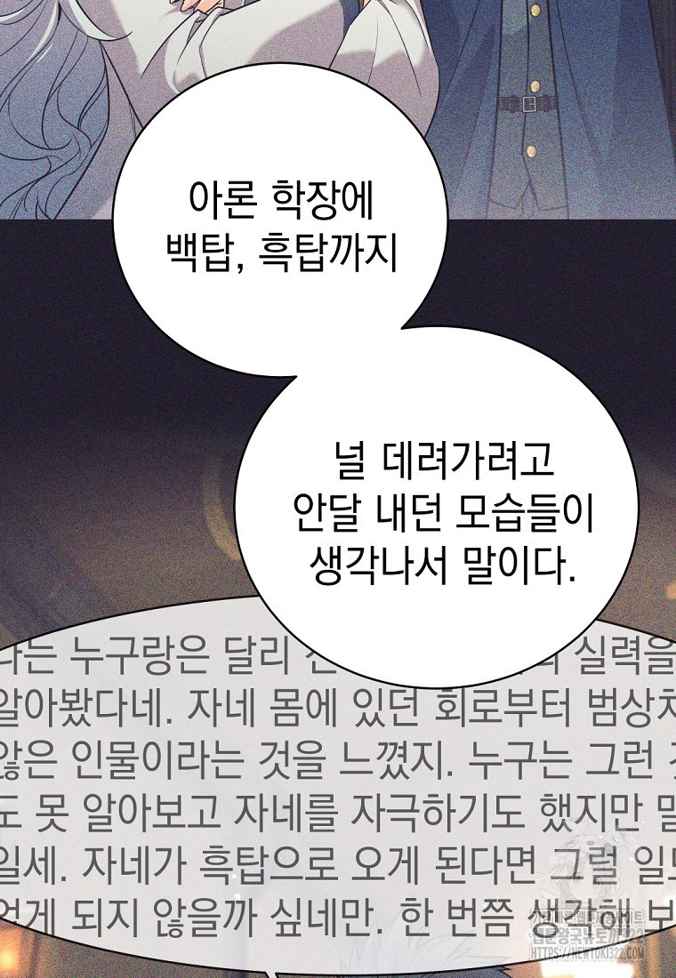 용사 파티 때려치웁니다 11화 14