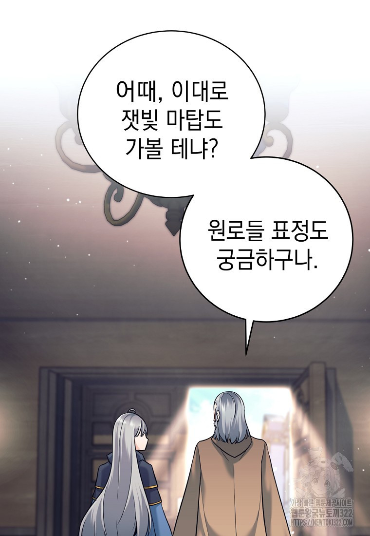 용사 파티 때려치웁니다 11화 16