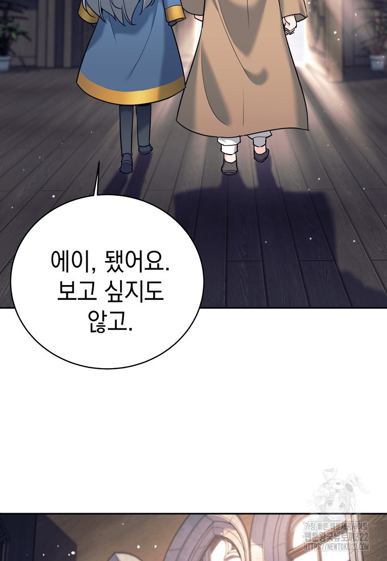 용사 파티 때려치웁니다 11화 17