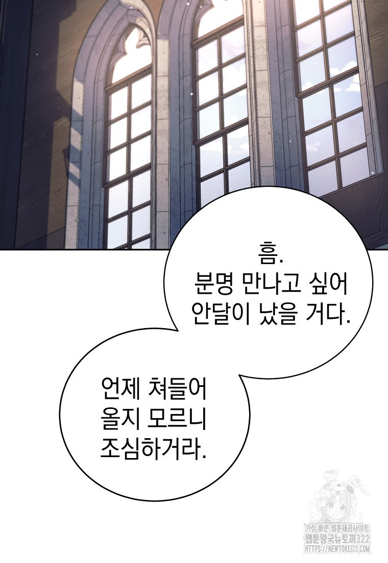 용사 파티 때려치웁니다 11화 18