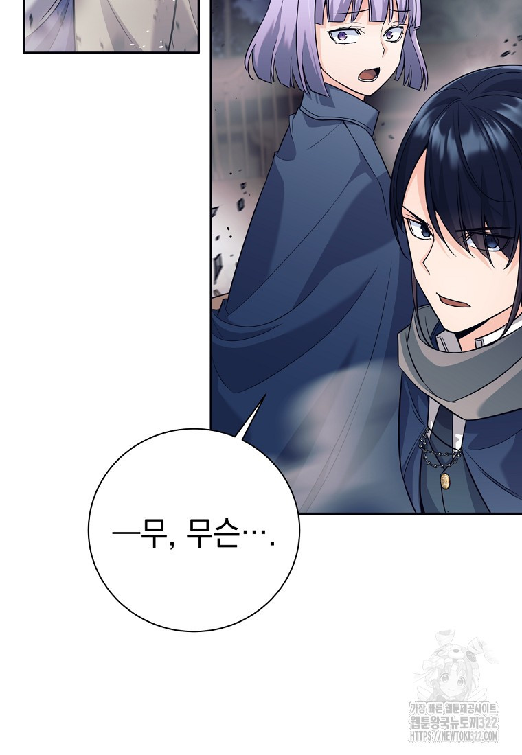 용사 파티 때려치웁니다 21화 2