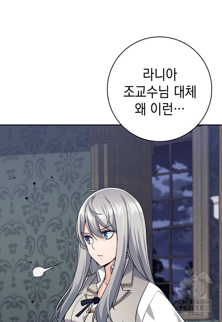 용사 파티 때려치웁니다 21화 3