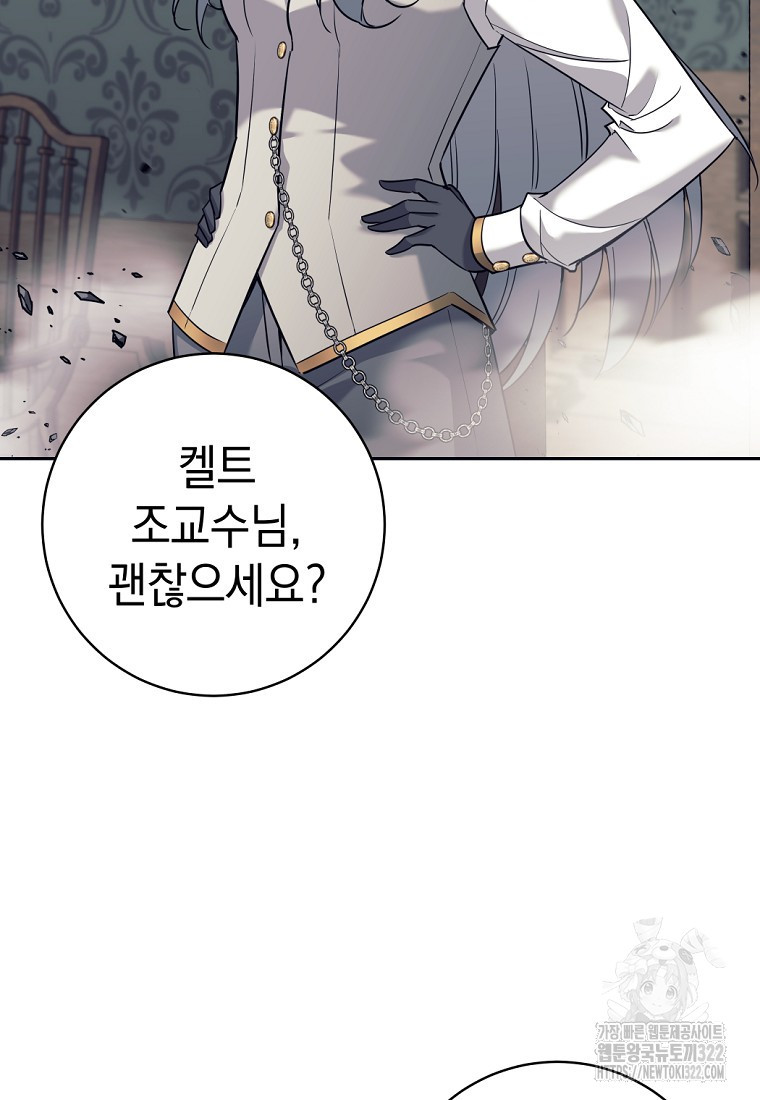 용사 파티 때려치웁니다 21화 4