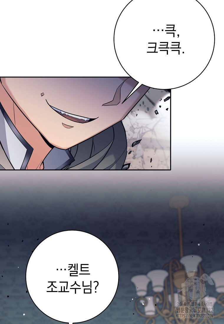 용사 파티 때려치웁니다 21화 5