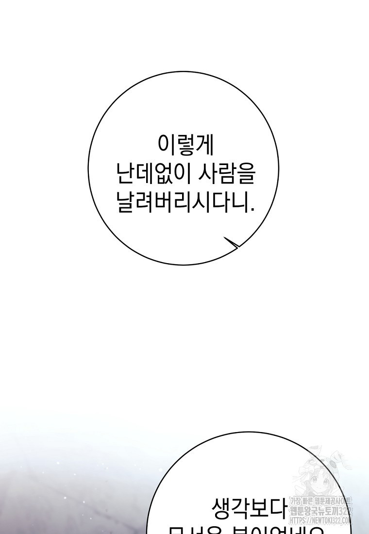 용사 파티 때려치웁니다 21화 7