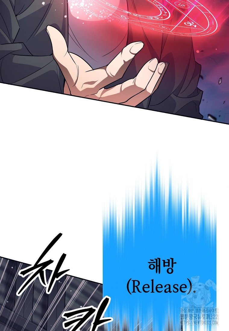 용사 파티 때려치웁니다 21화 9
