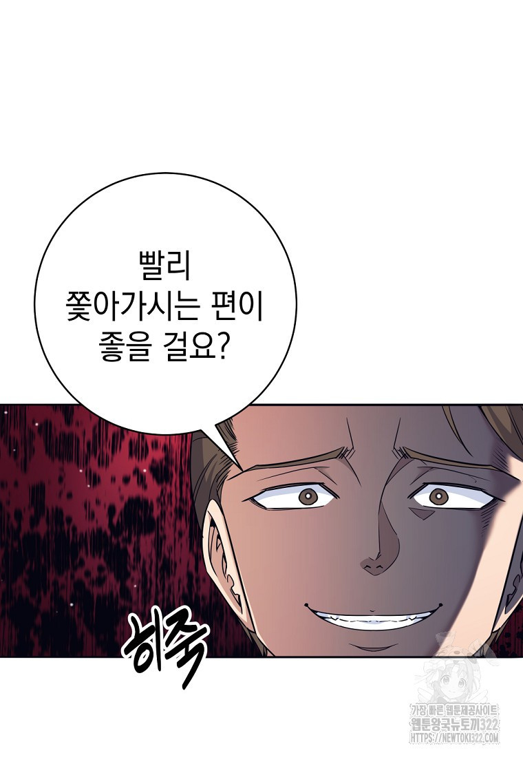 용사 파티 때려치웁니다 21화 13
