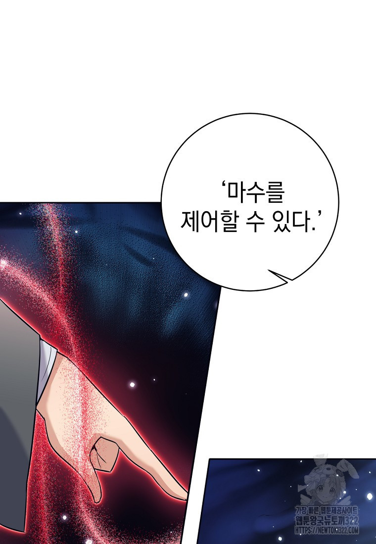 용사 파티 때려치웁니다 21화 14