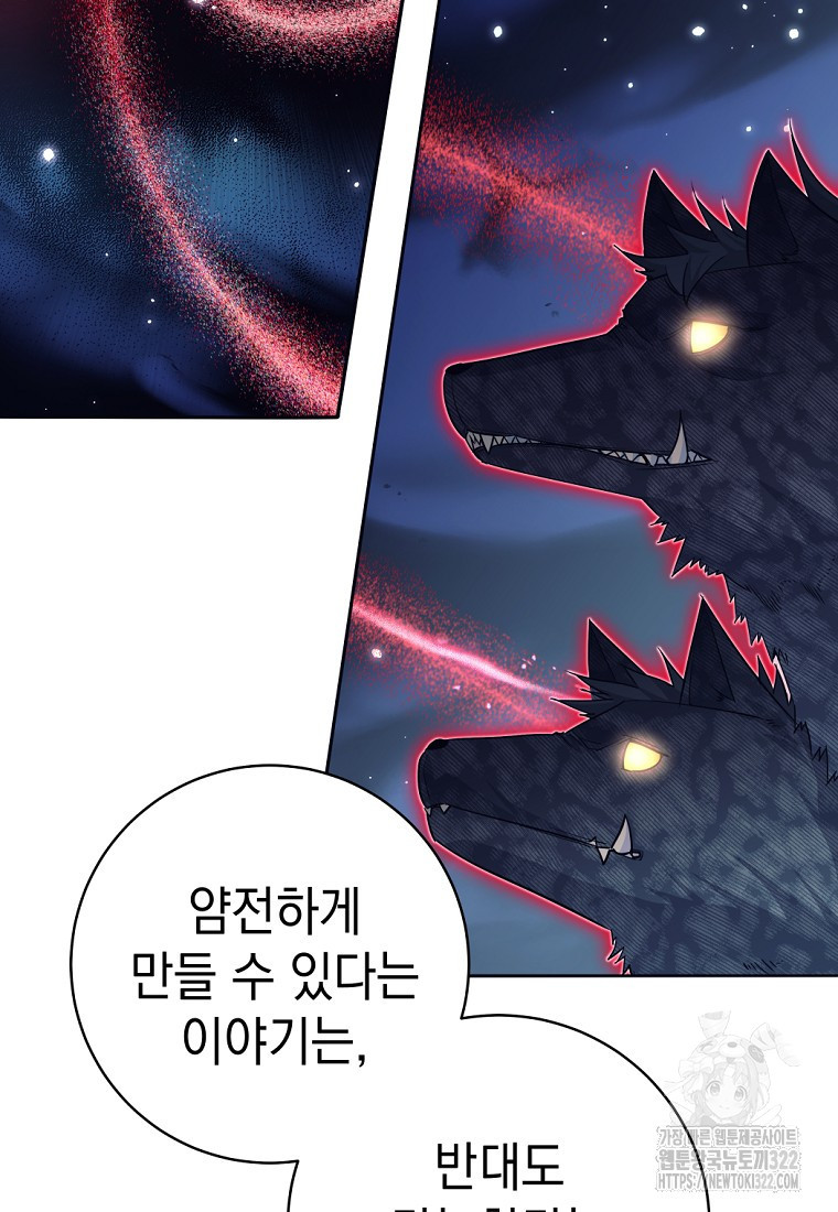 용사 파티 때려치웁니다 21화 15
