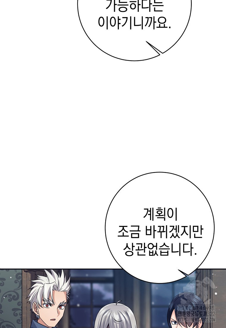용사 파티 때려치웁니다 21화 16