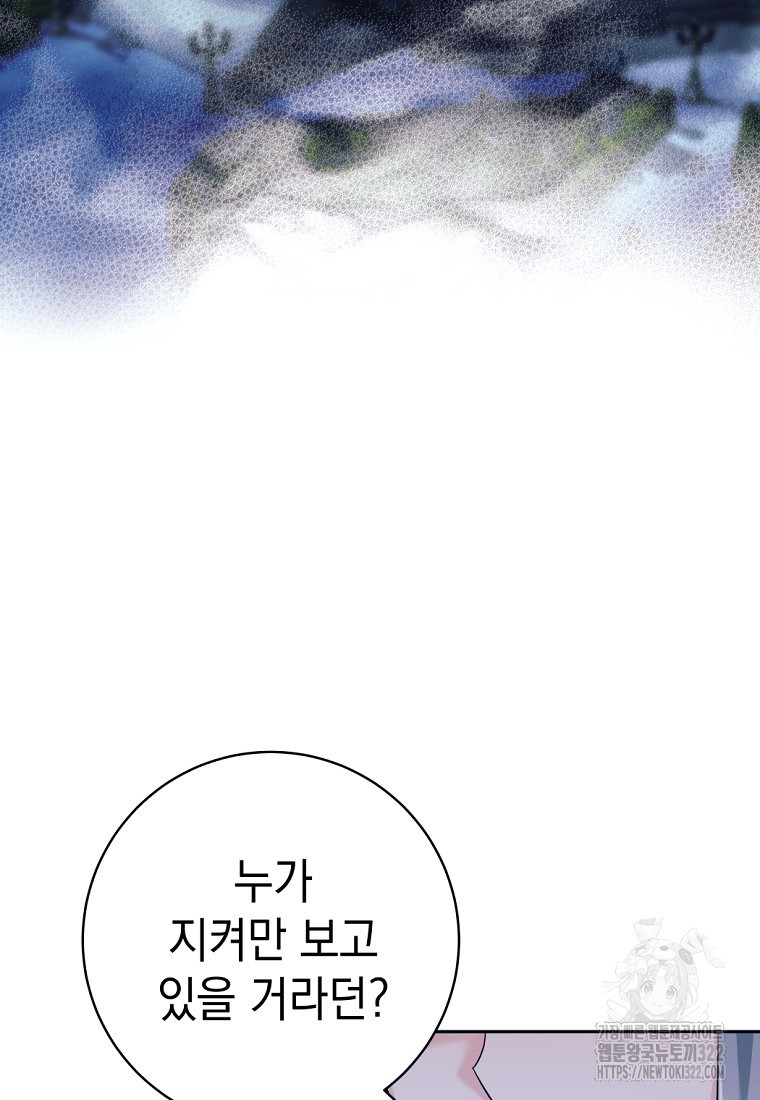 용사 파티 때려치웁니다 21화 19