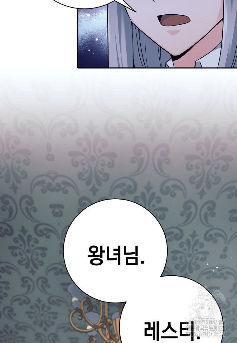 용사 파티 때려치웁니다 21화 20