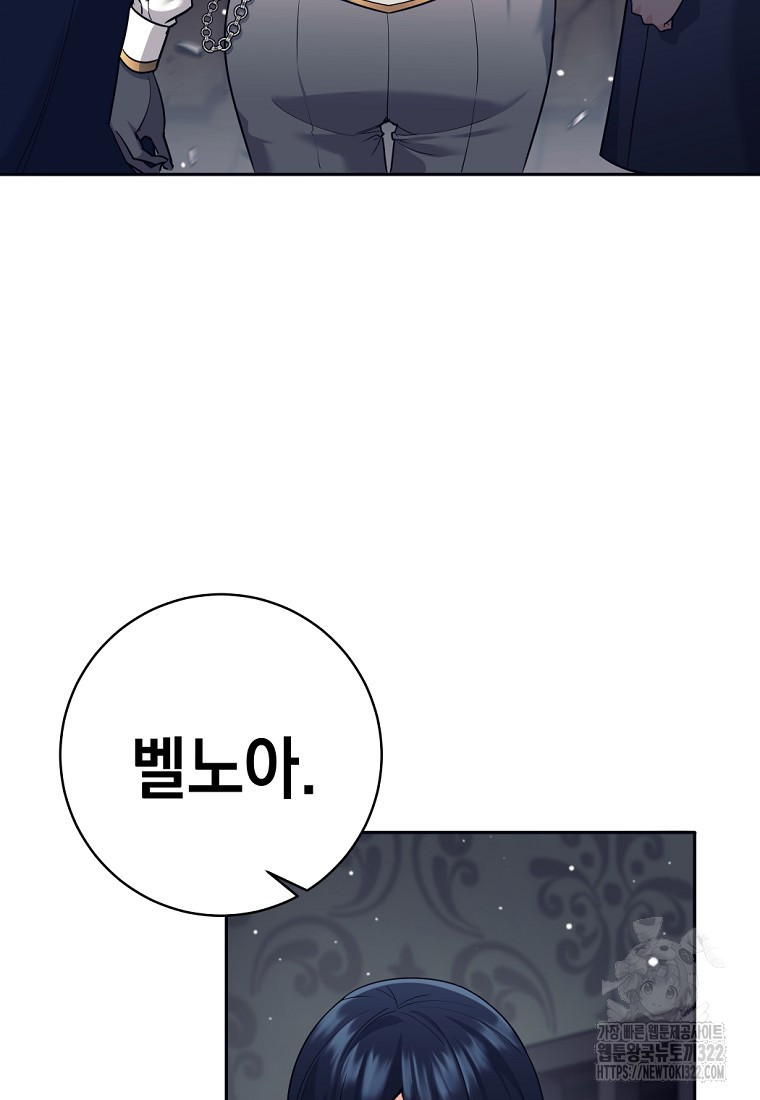 용사 파티 때려치웁니다 21화 22
