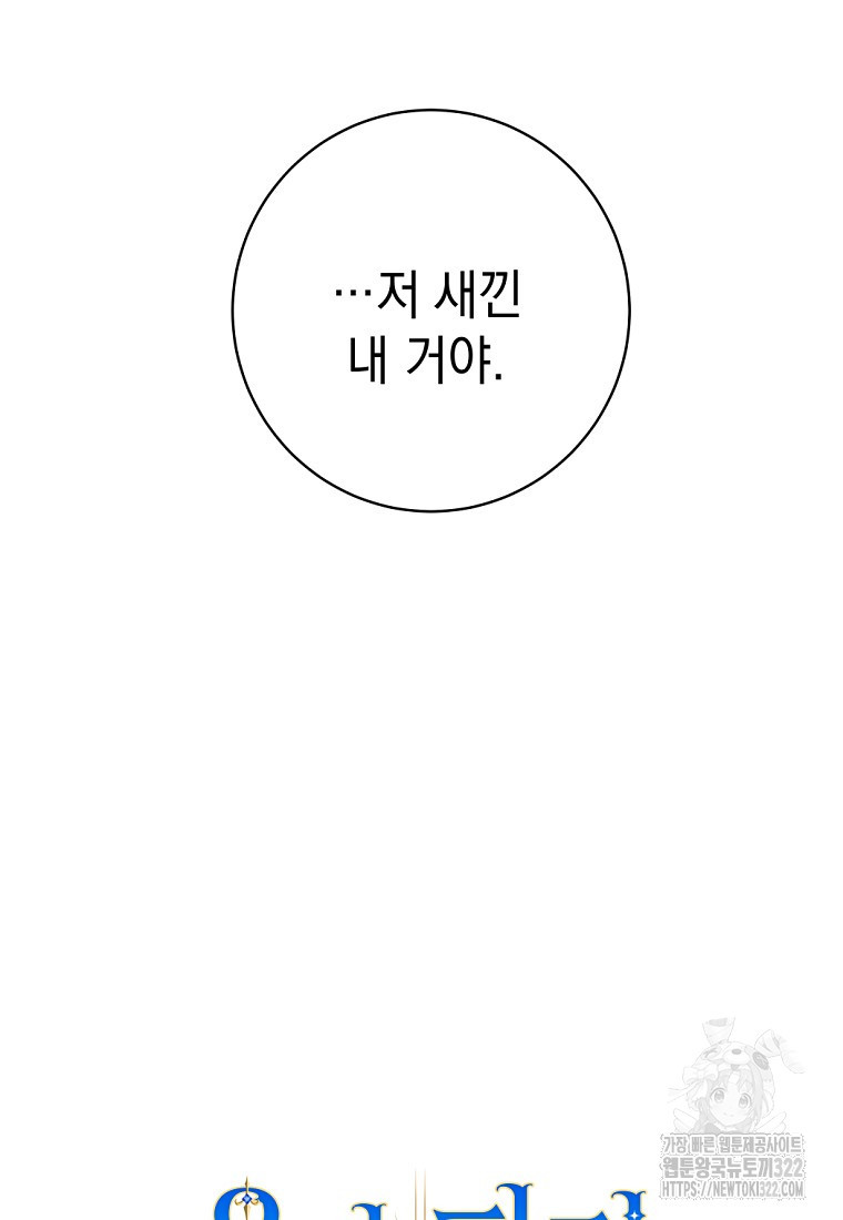 용사 파티 때려치웁니다 21화 27