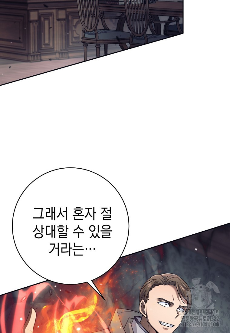 용사 파티 때려치웁니다 21화 30