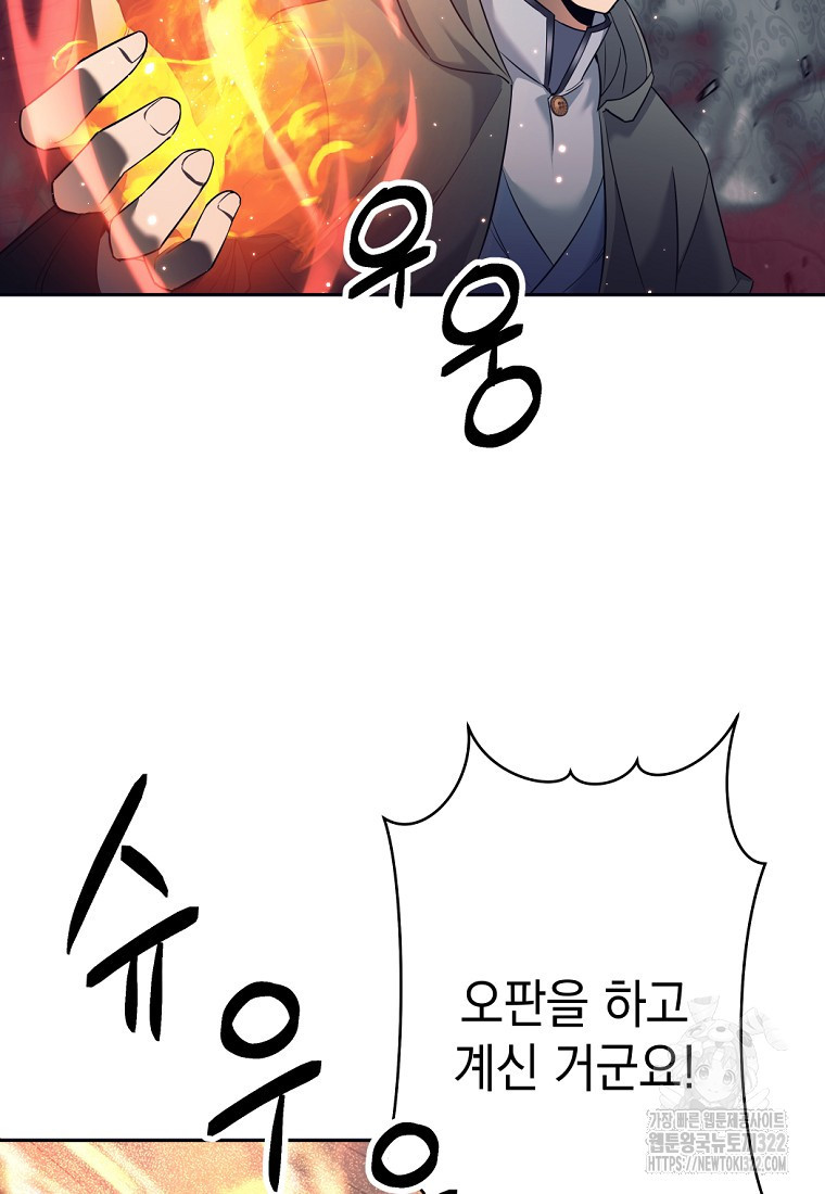 용사 파티 때려치웁니다 21화 31