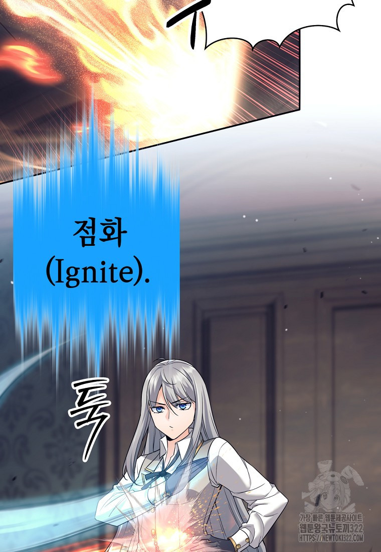 용사 파티 때려치웁니다 21화 32