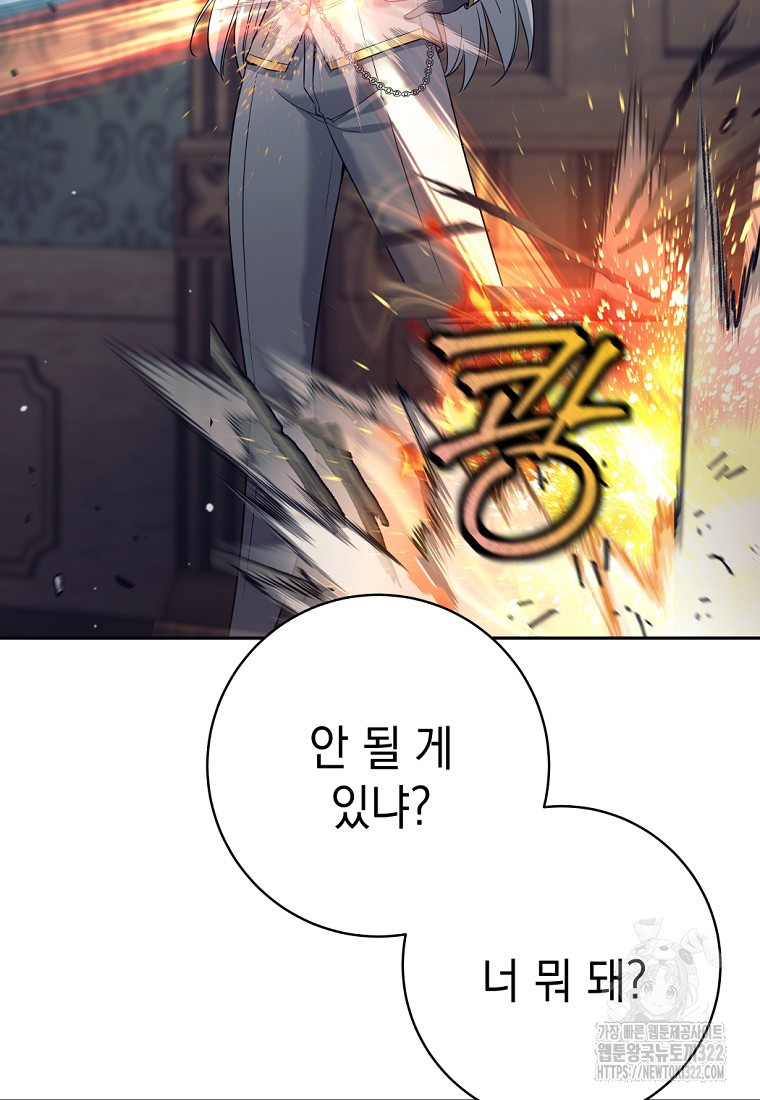 용사 파티 때려치웁니다 21화 33
