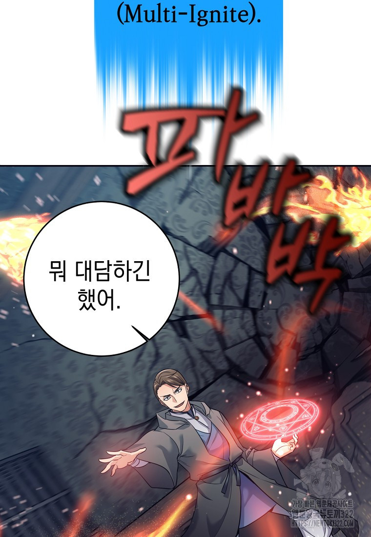 용사 파티 때려치웁니다 21화 35