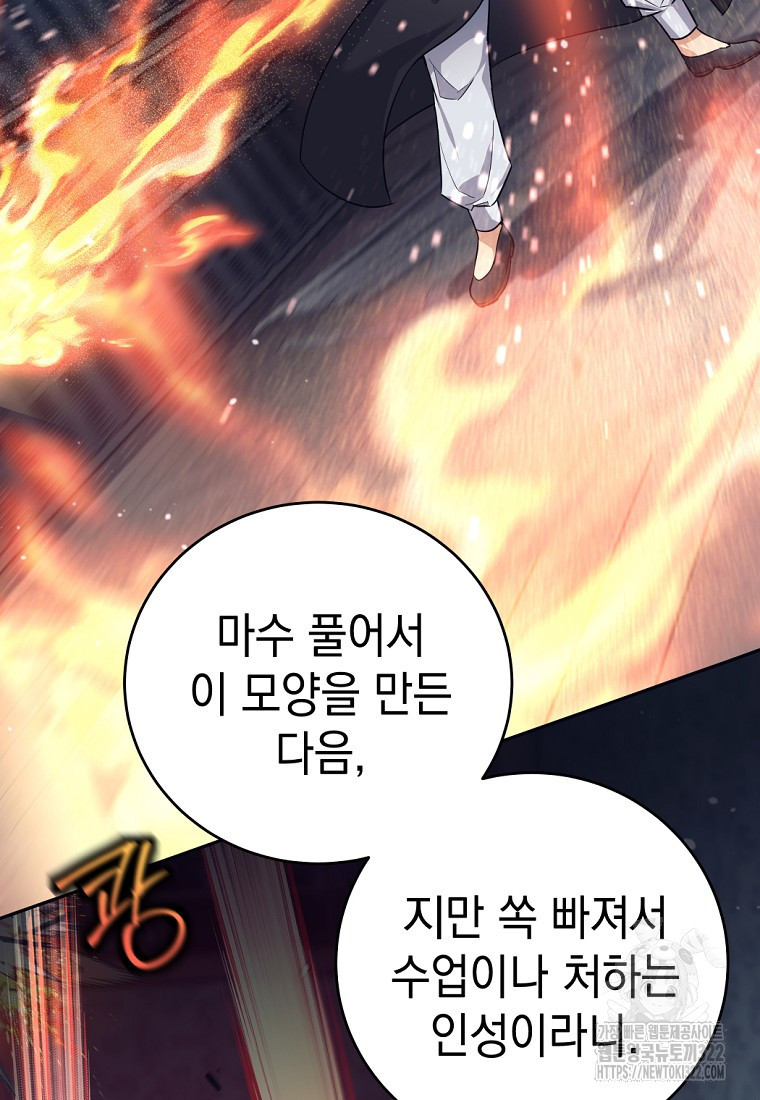 용사 파티 때려치웁니다 21화 36