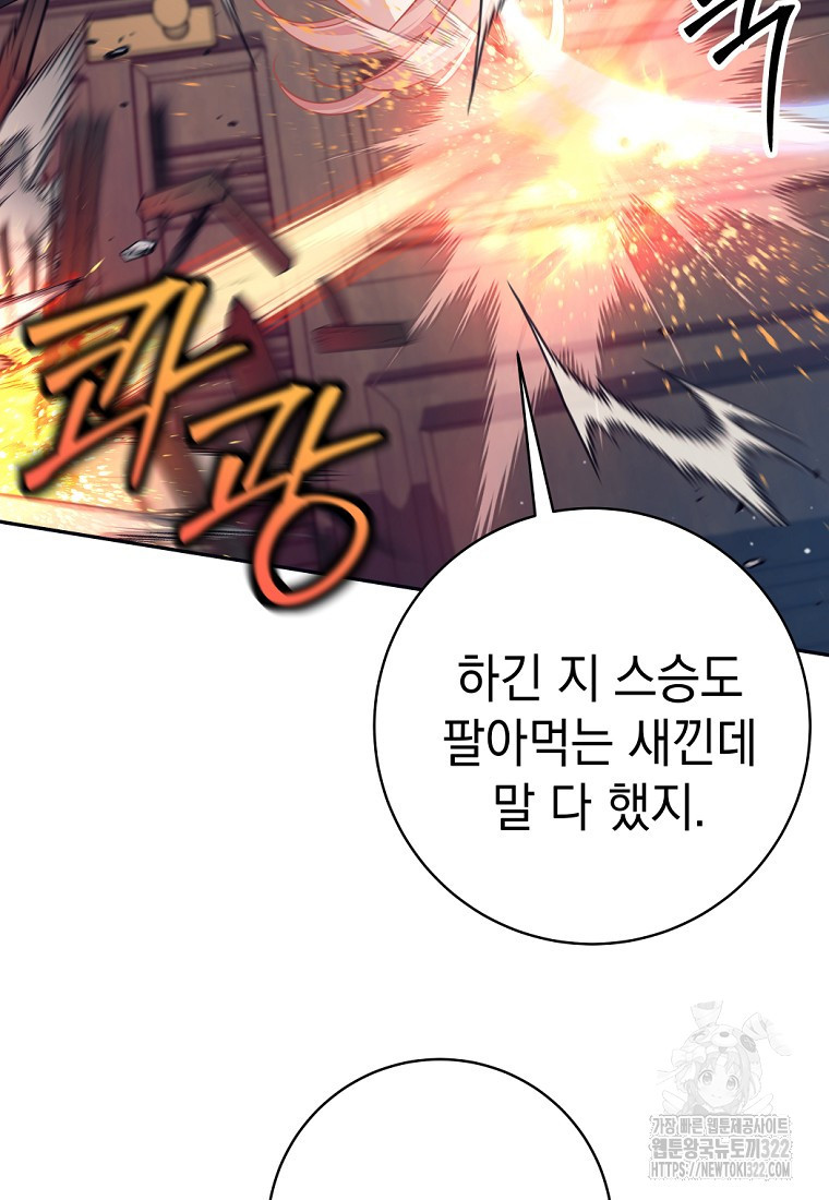 용사 파티 때려치웁니다 21화 38