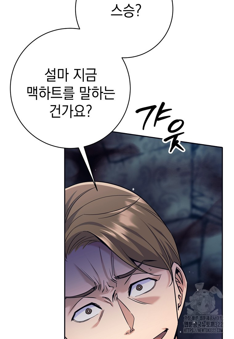 용사 파티 때려치웁니다 21화 39