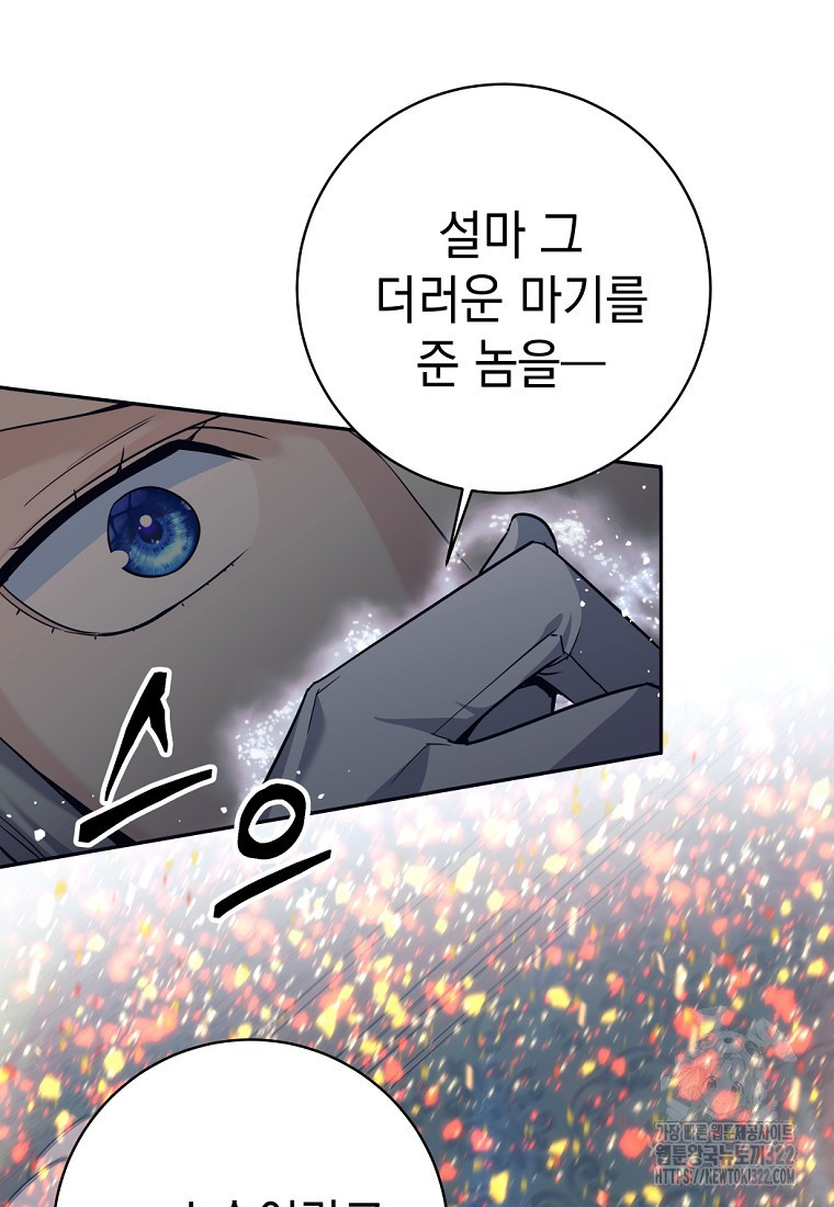 용사 파티 때려치웁니다 21화 42