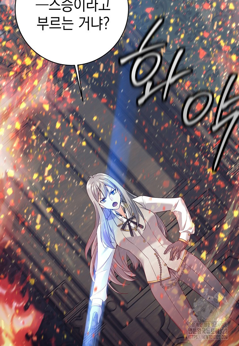 용사 파티 때려치웁니다 21화 43
