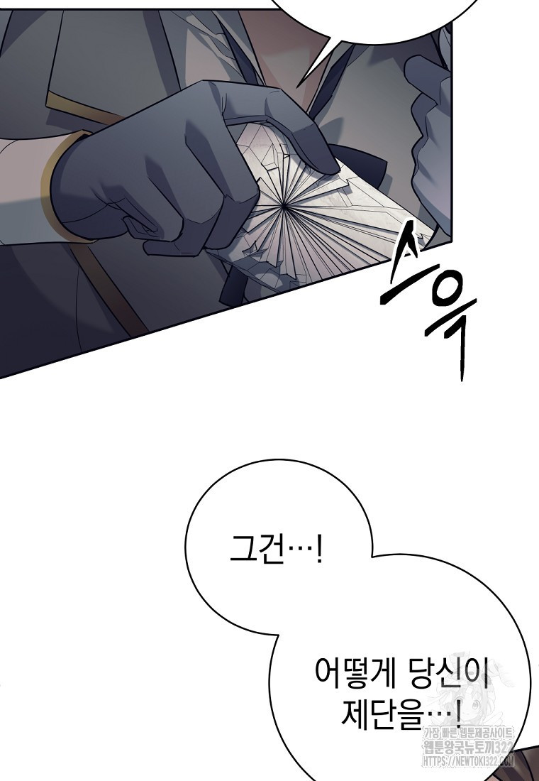 용사 파티 때려치웁니다 21화 45