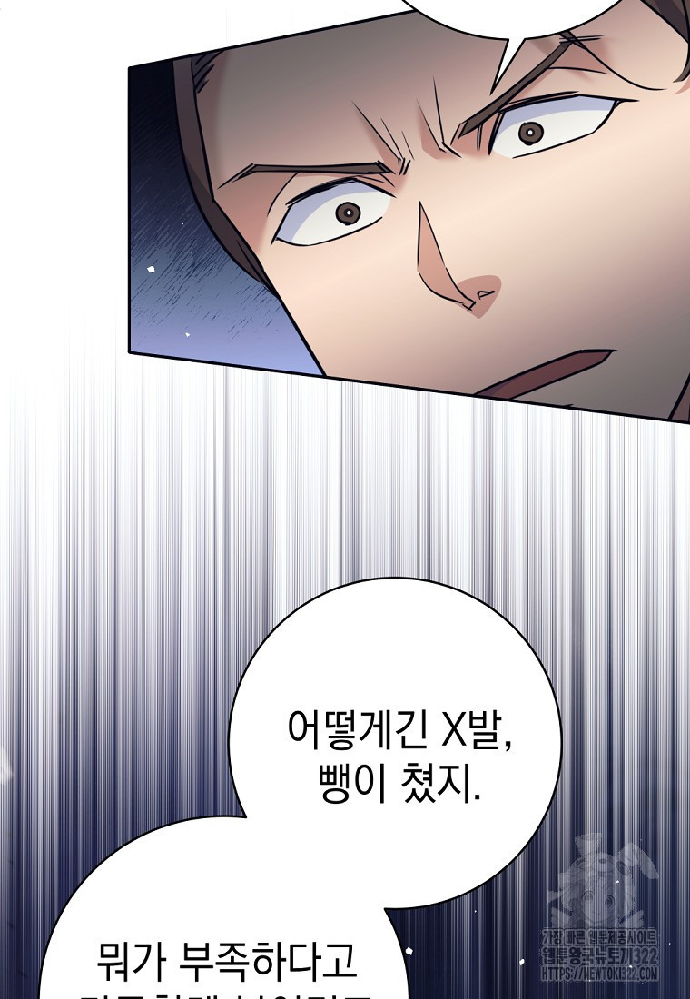 용사 파티 때려치웁니다 21화 46