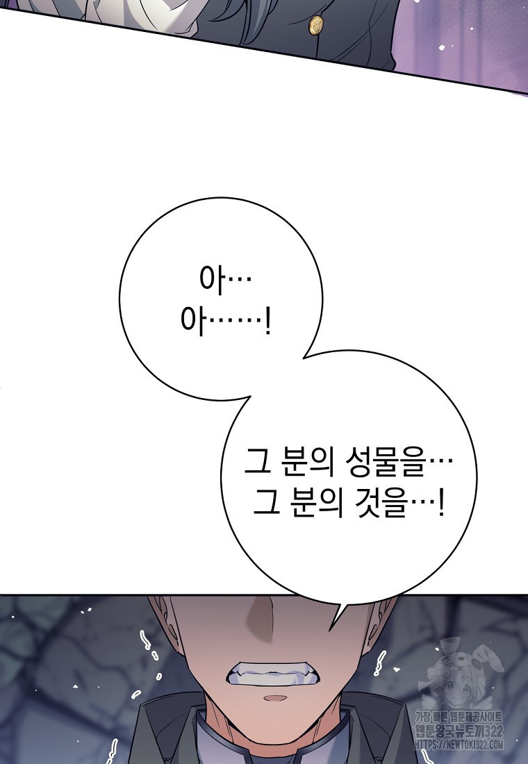 용사 파티 때려치웁니다 21화 48