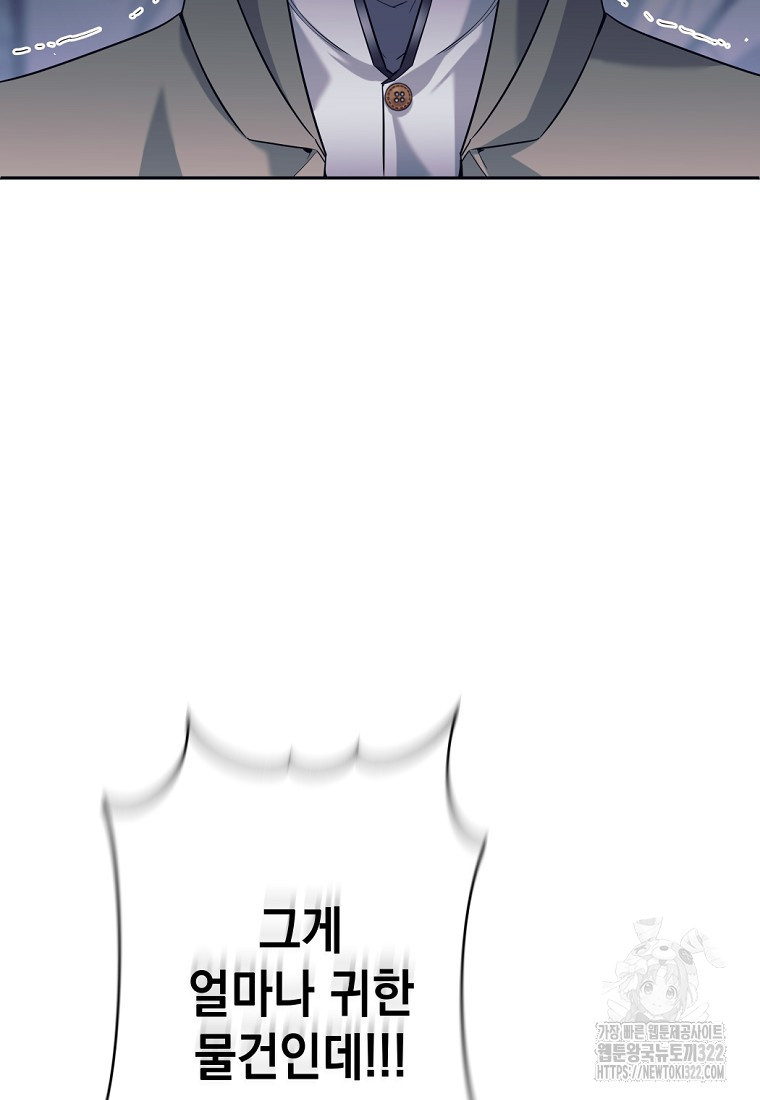 용사 파티 때려치웁니다 21화 49