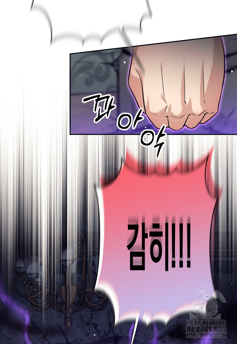 용사 파티 때려치웁니다 21화 50