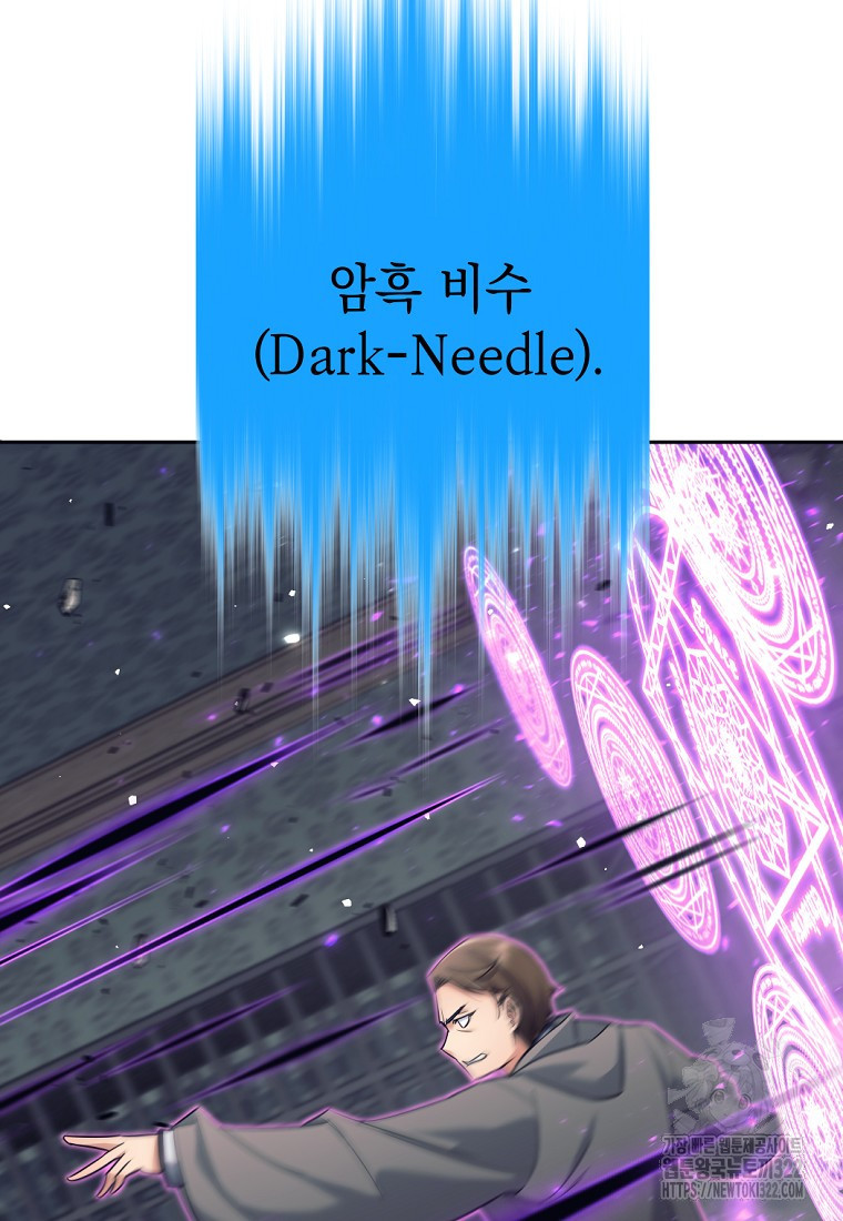 용사 파티 때려치웁니다 21화 53